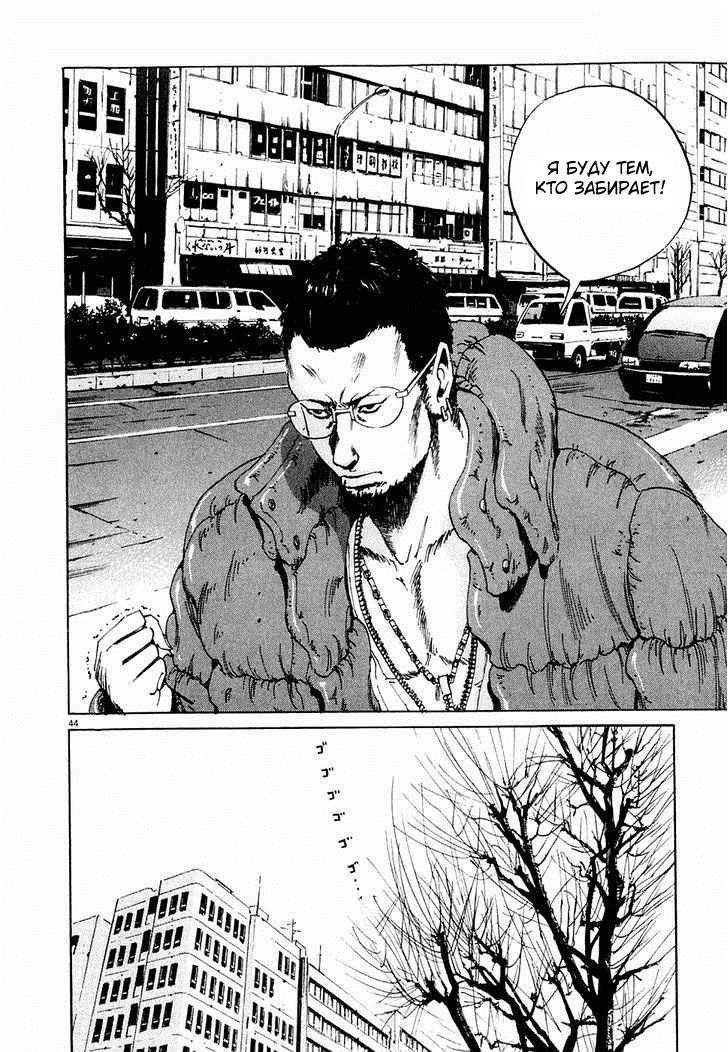 Yamikin Ushijima-kun Рабыня 第50页