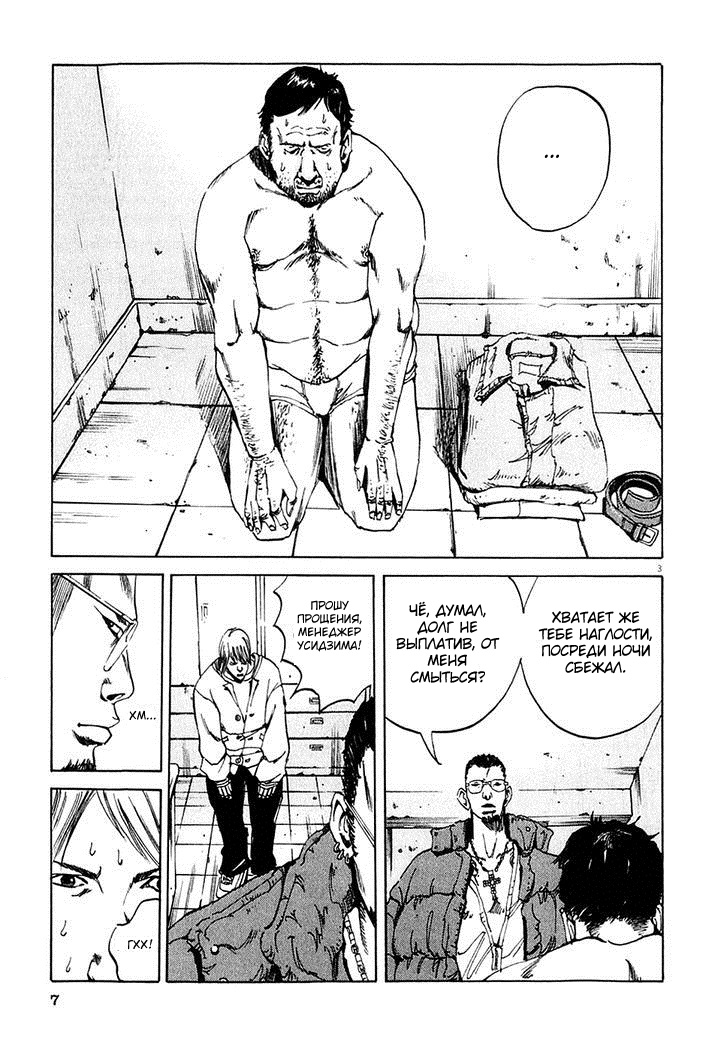 Yamikin Ushijima-kun Рабыня 第9页