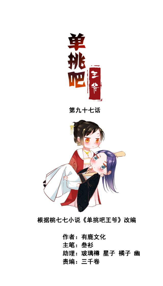 A One on One, Your Highness Ch. 2 第1页