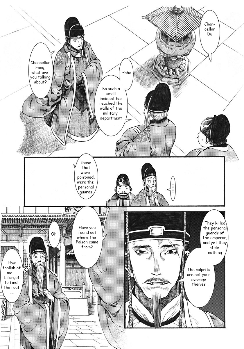 Song of the Long March The "Deceased" Princess 第3页