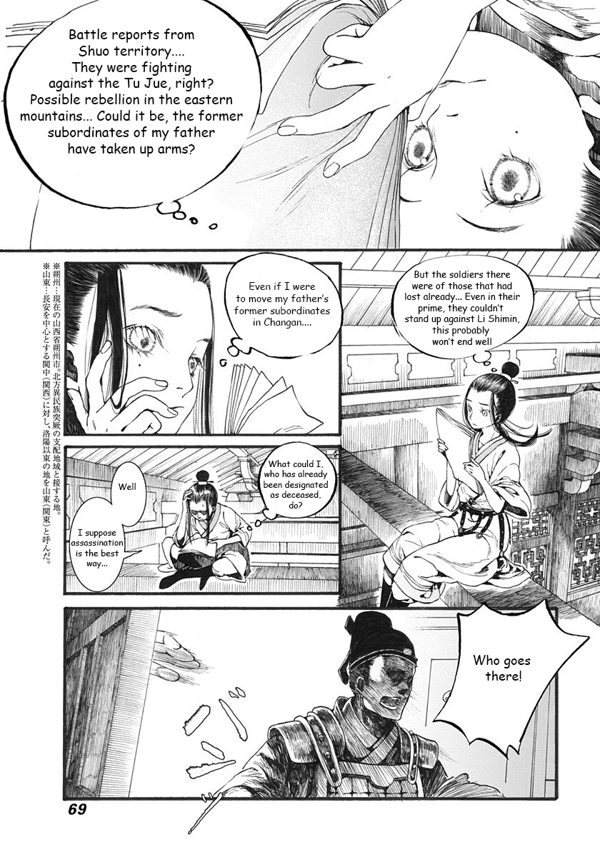 Song of the Long March The "Deceased" Princess 第7页