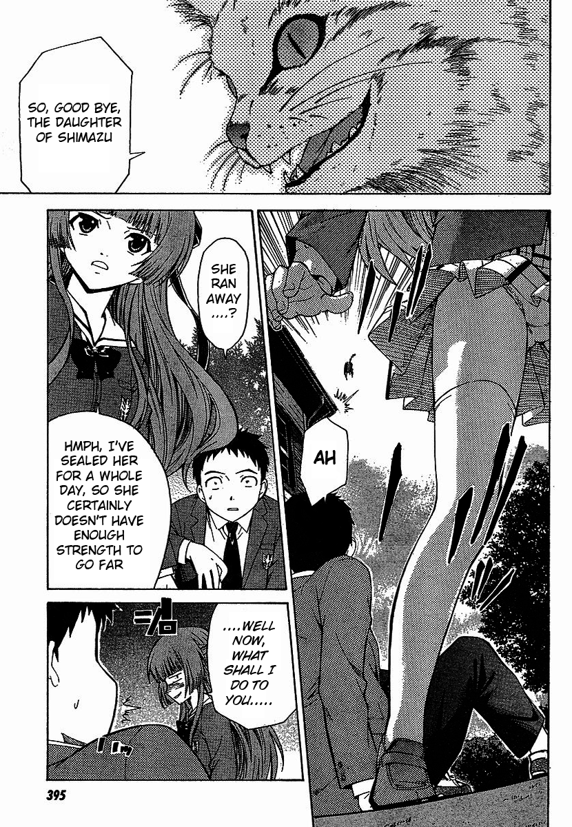 Isuca An Encounter 第18页