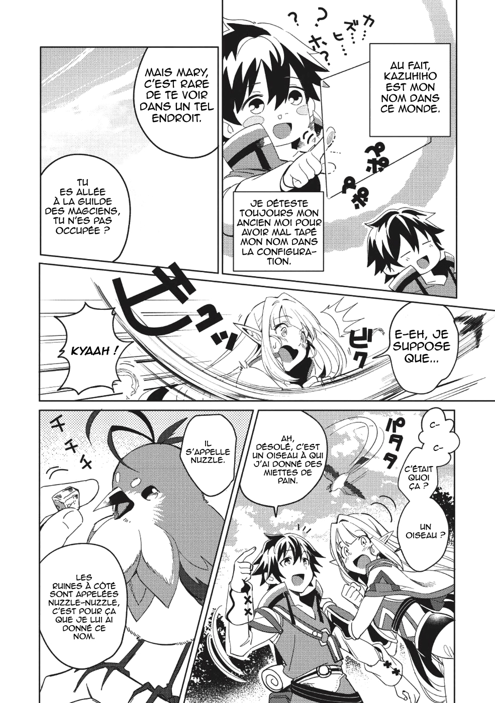 Nihon e Youkoso Elf-san. Bonjour, Elfe-san 第13页