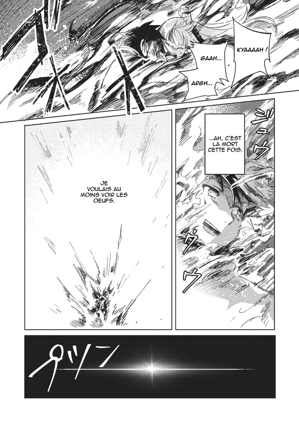 Nihon e Youkoso Elf-san. Bonjour, Elfe-san 第33页