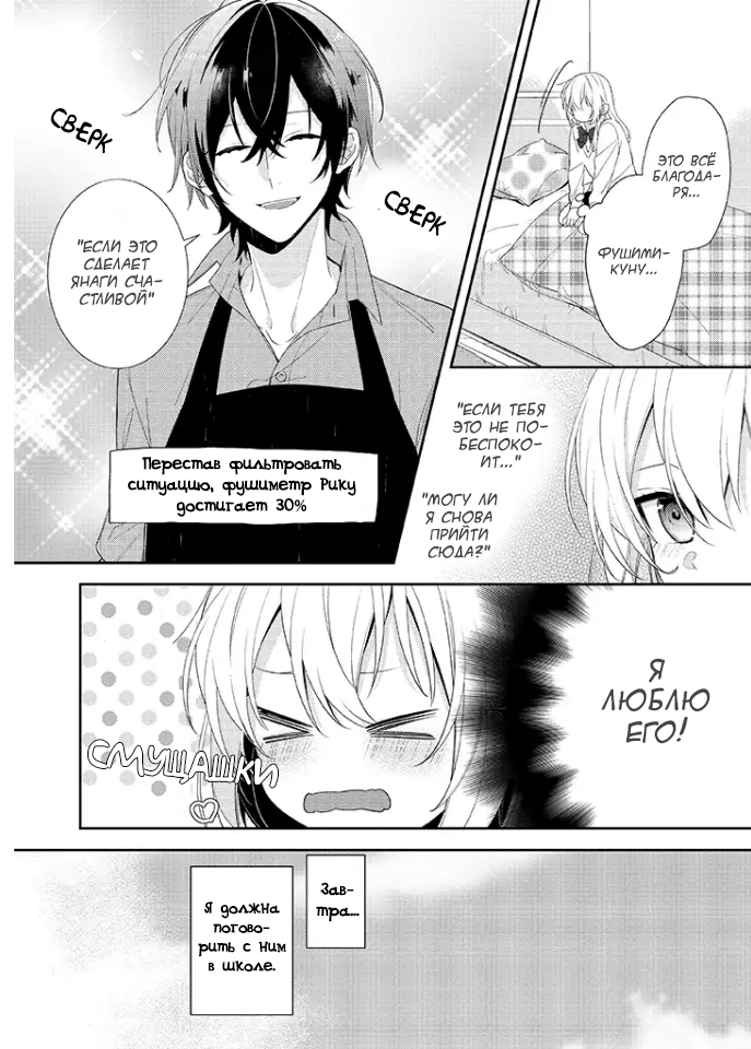 Hokago wa Kissaten De Кофейня "Анэмоне" 第30页