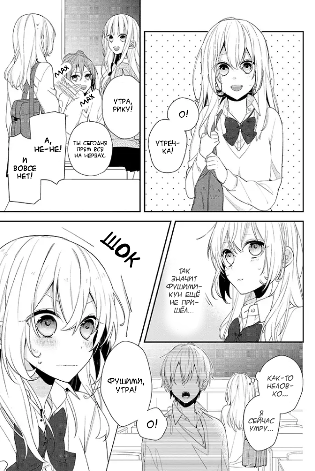 Hokago wa Kissaten De Кофейня "Анэмоне" 第31页