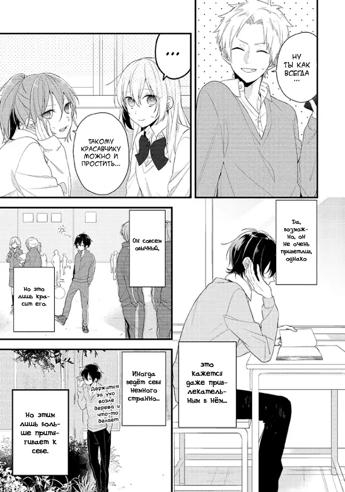 Hokago wa Kissaten De Кофейня "Анэмоне" 第9页
