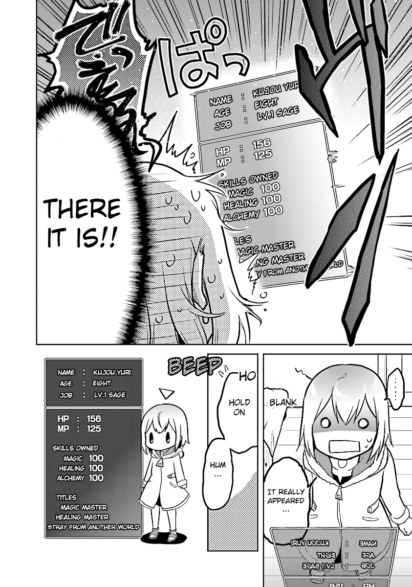 The Small Sage Will Try Her Best in the Different World from Lv. 1! Why am I so smaaaall !!? 第8页