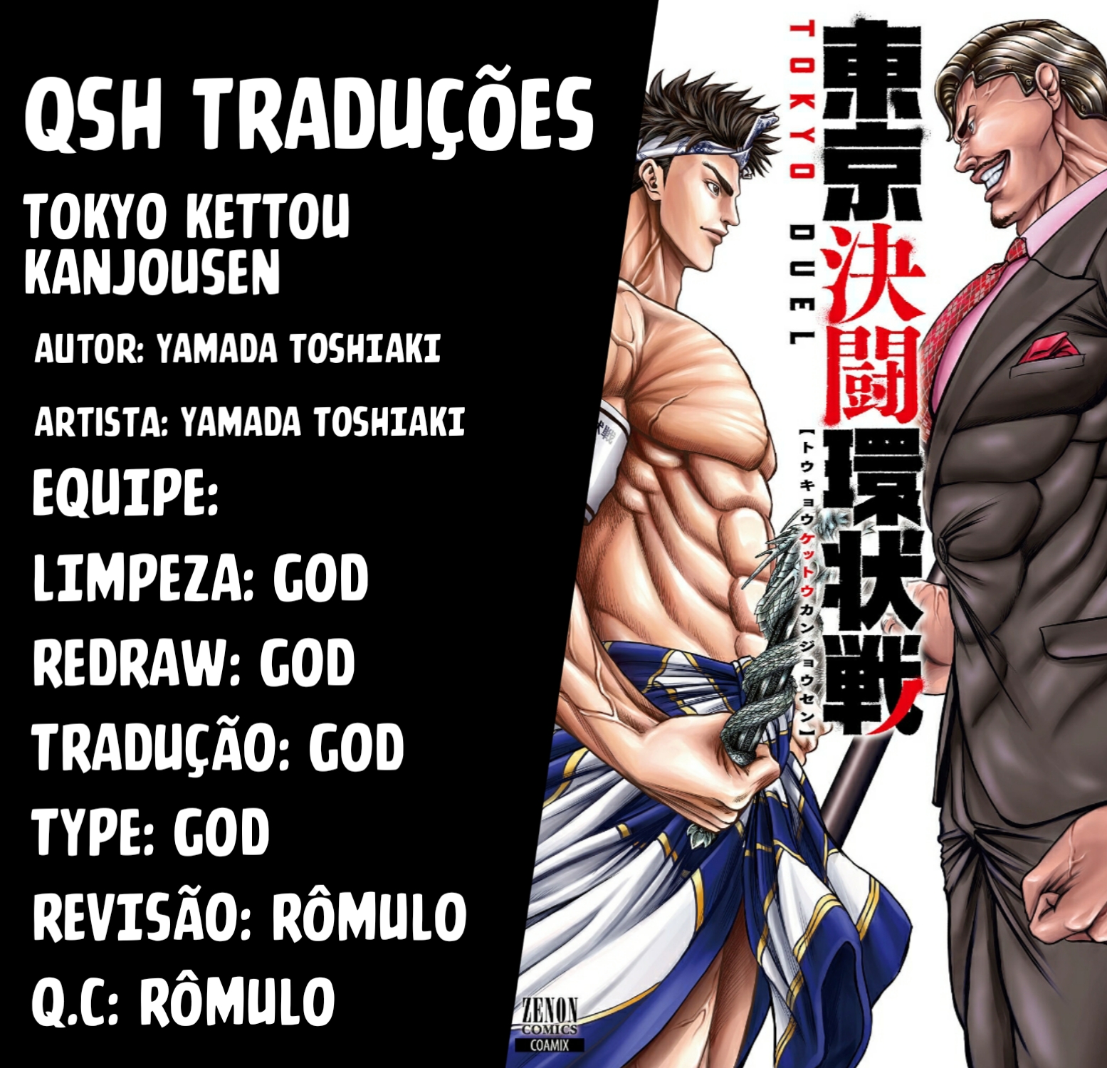 Tokyo Duel Vol. 1 Ch. 2 第1页
