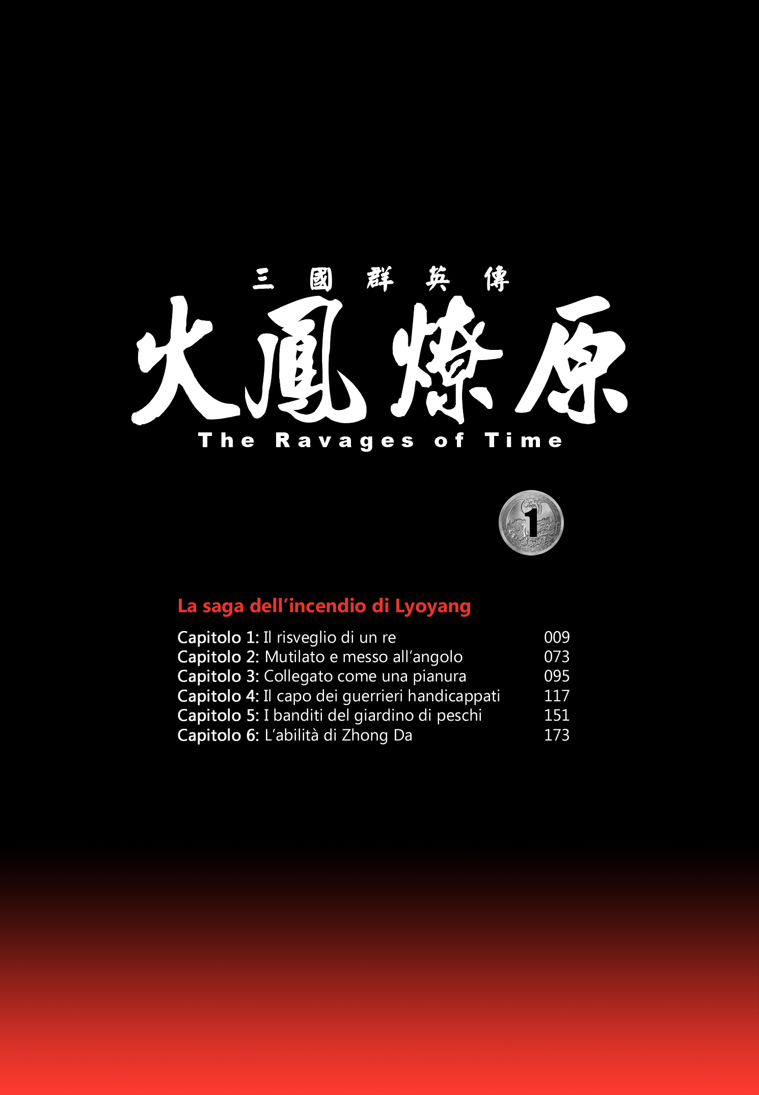 Huǒfèng Liáoyuán L'incendio di Luoyang: Il risveglio di un re 第5页