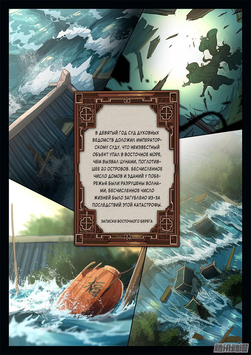 The Portal of Wonderland Пролог 第11页