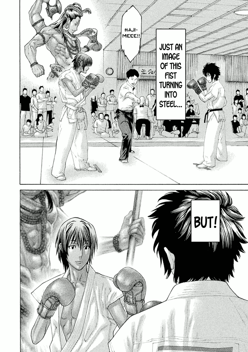 The Tale of Little Lords of Karate Takeru and Meo 第16页
