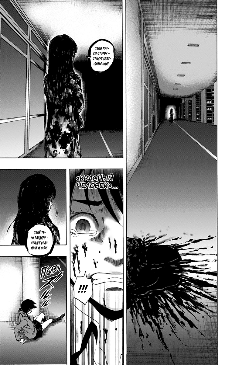Karada Sagashi День первый (Часть 2) 第15页