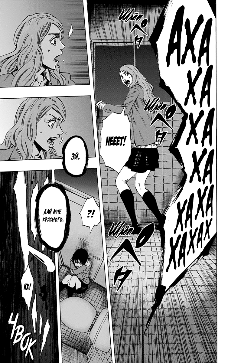 Karada Sagashi День первый (Часть 2) 第7页