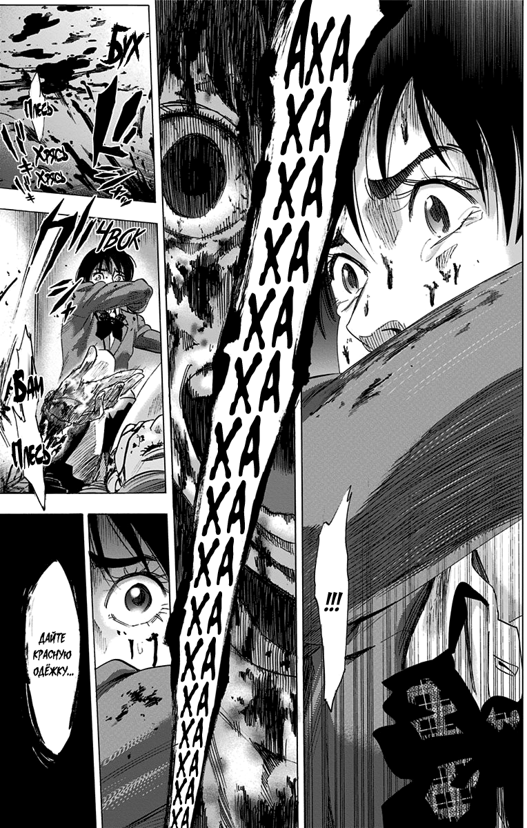 Karada Sagashi День первый (Часть 2) 第9页