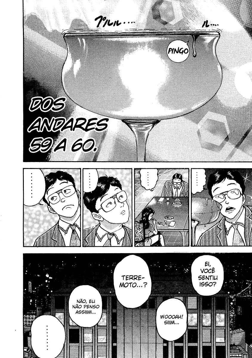 Garouden Vol. 1 Ch. 1 第13页