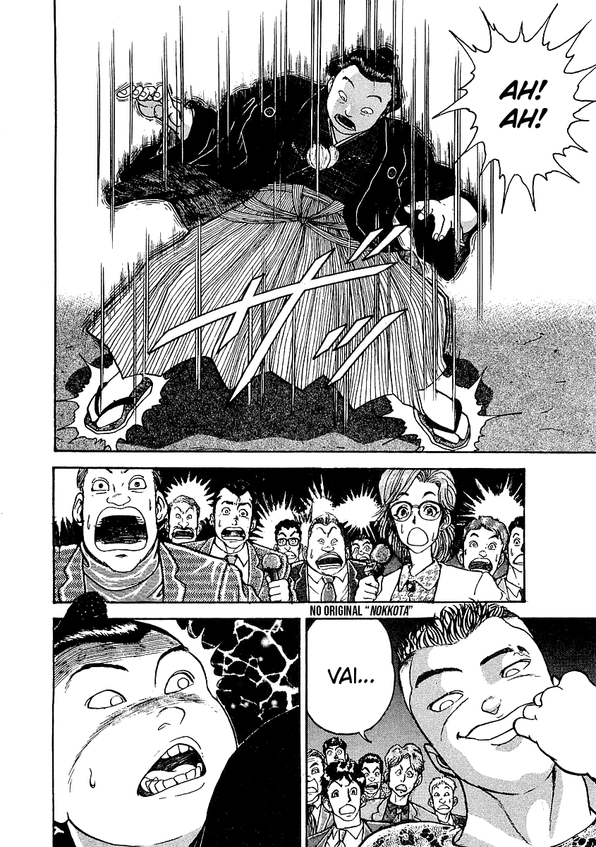Garouden Vol. 1 Ch. 1 第17页