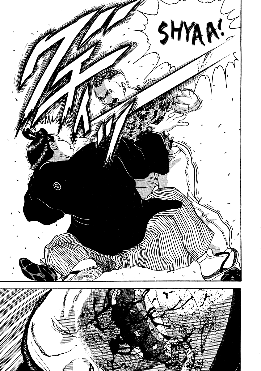 Garouden Vol. 1 Ch. 1 第18页