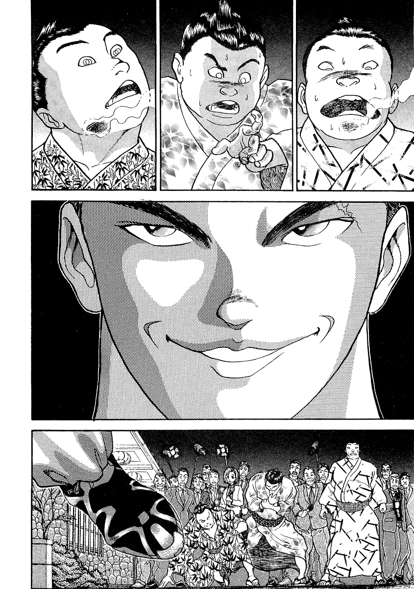 Garouden Vol. 1 Ch. 1 第20页