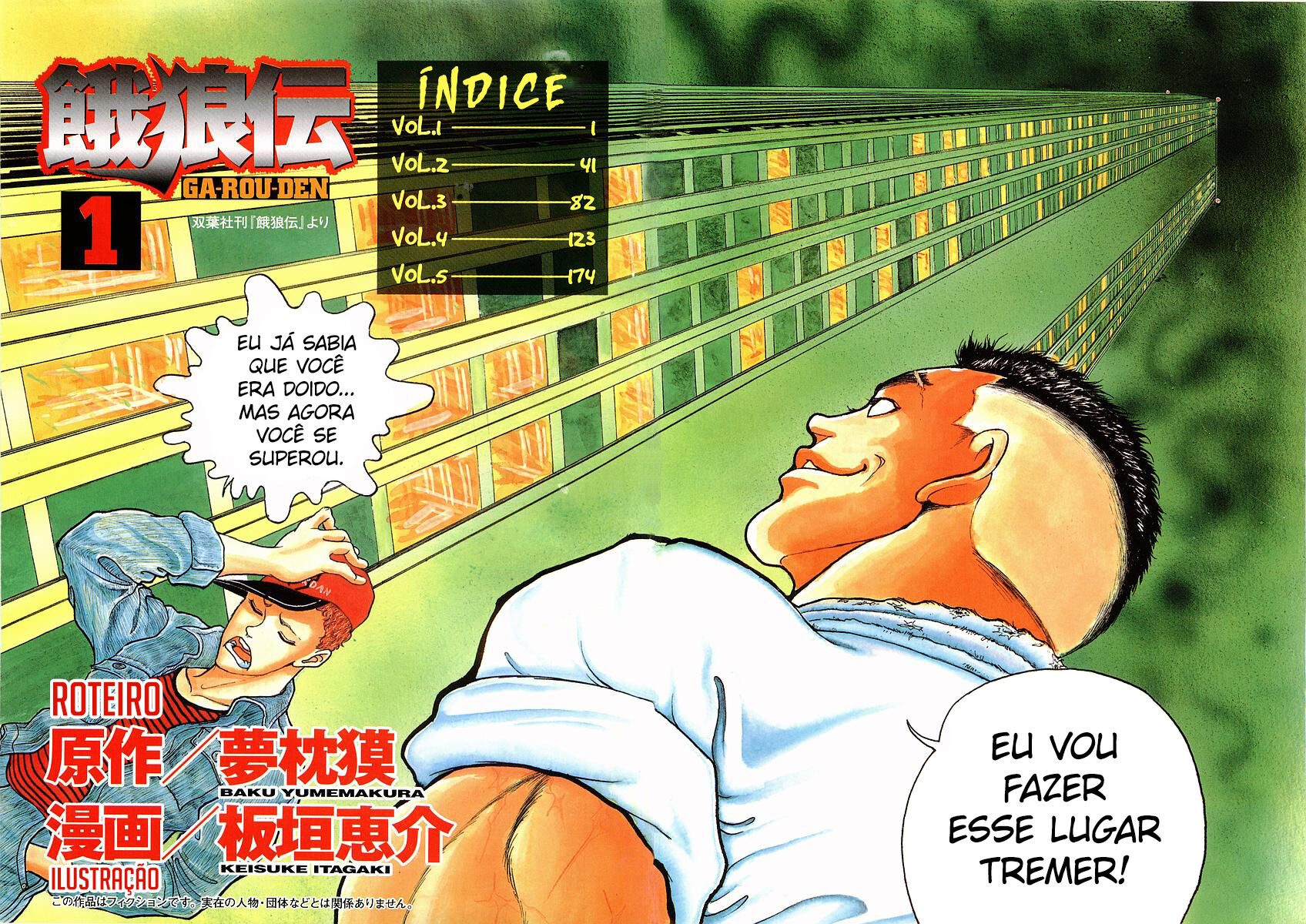 Garouden Vol. 1 Ch. 1 第6页