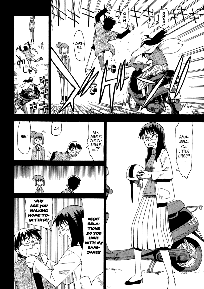 Hoshi no Samidare The Little Devil and The Biscuit Hammer 第8页