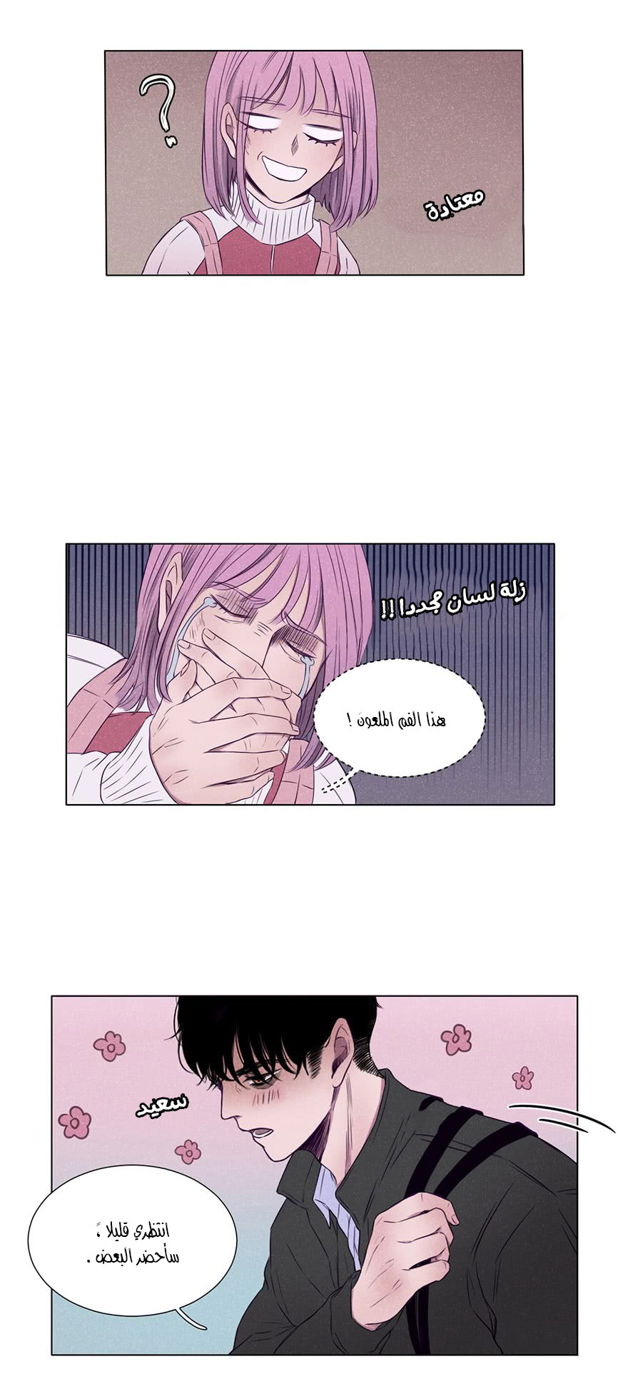 Uncle Cool ياله من شخص مشبوه، لابد من أنه فتى سيء. 第23页