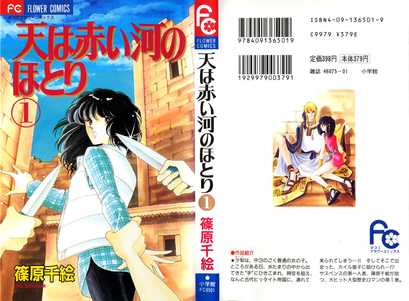 Red River 第2页