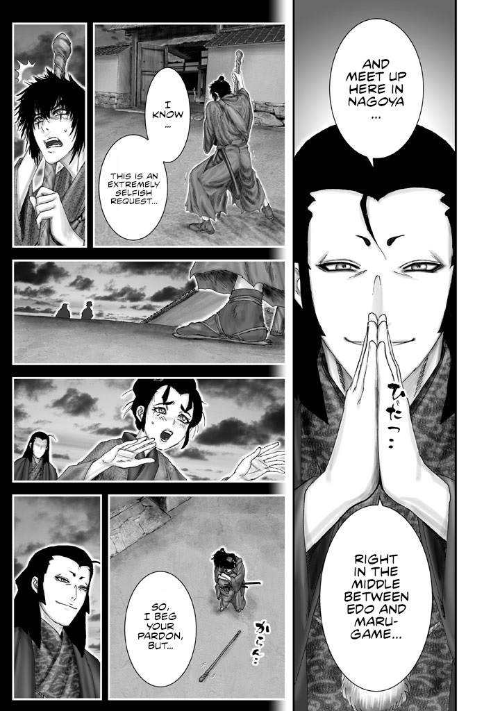 Juu - Ninpou Makai Tenshou Book of Hell Second Poem 第18页