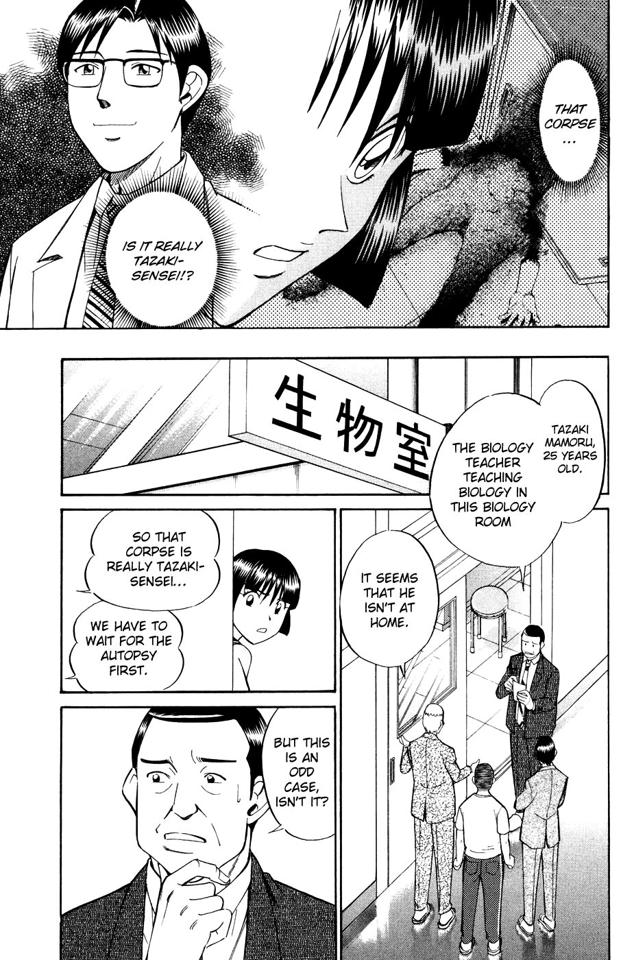 C.M.B. Mimicry (Part 2) 第2页