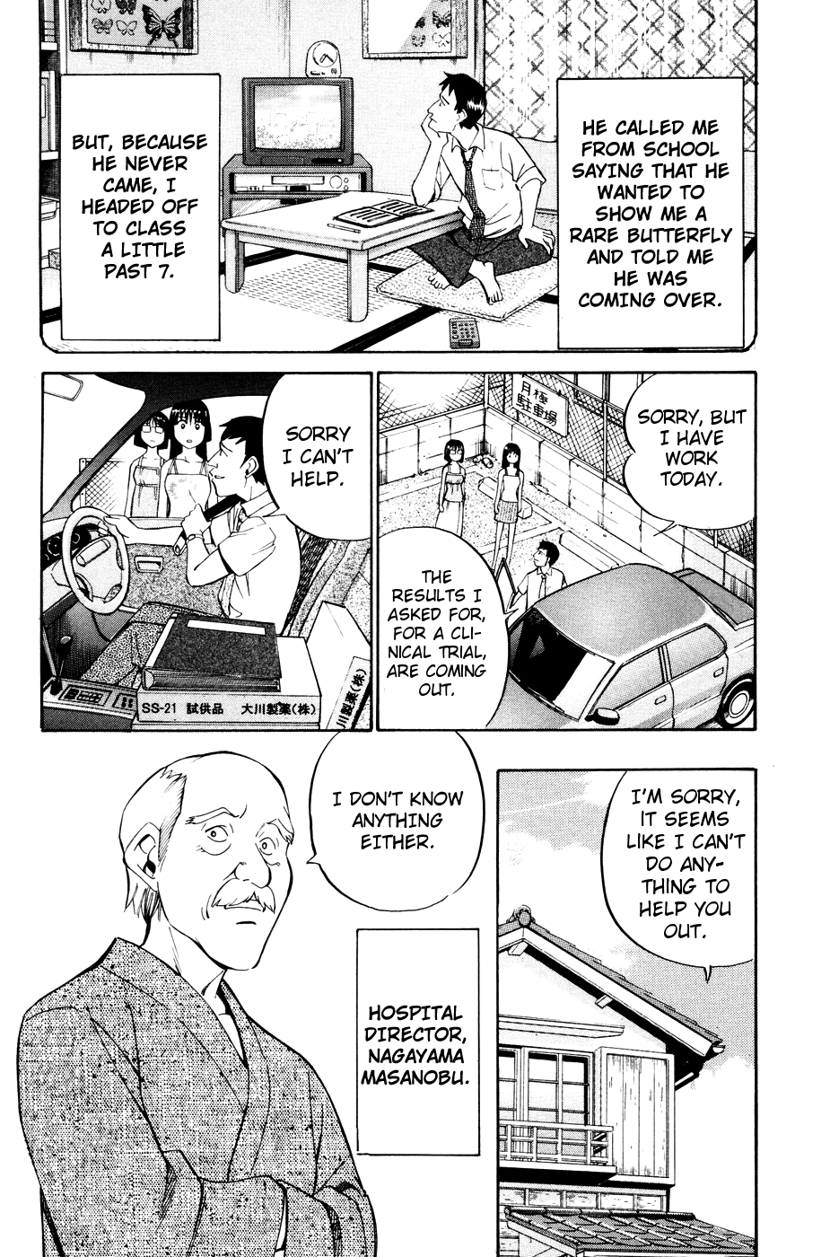 C.M.B. Mimicry (Part 2) 第19页