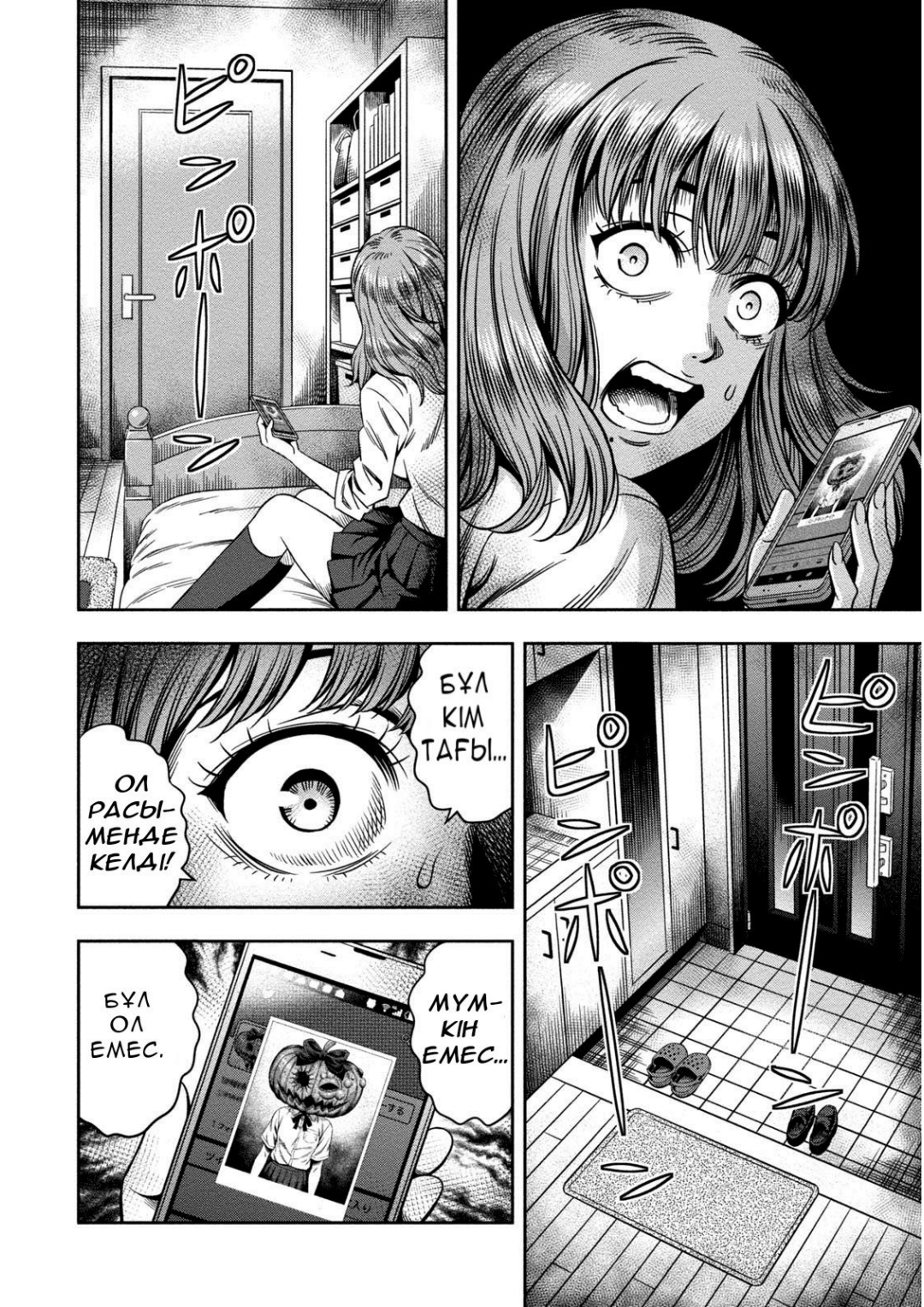 Pumpkin Night Қашу 第11页