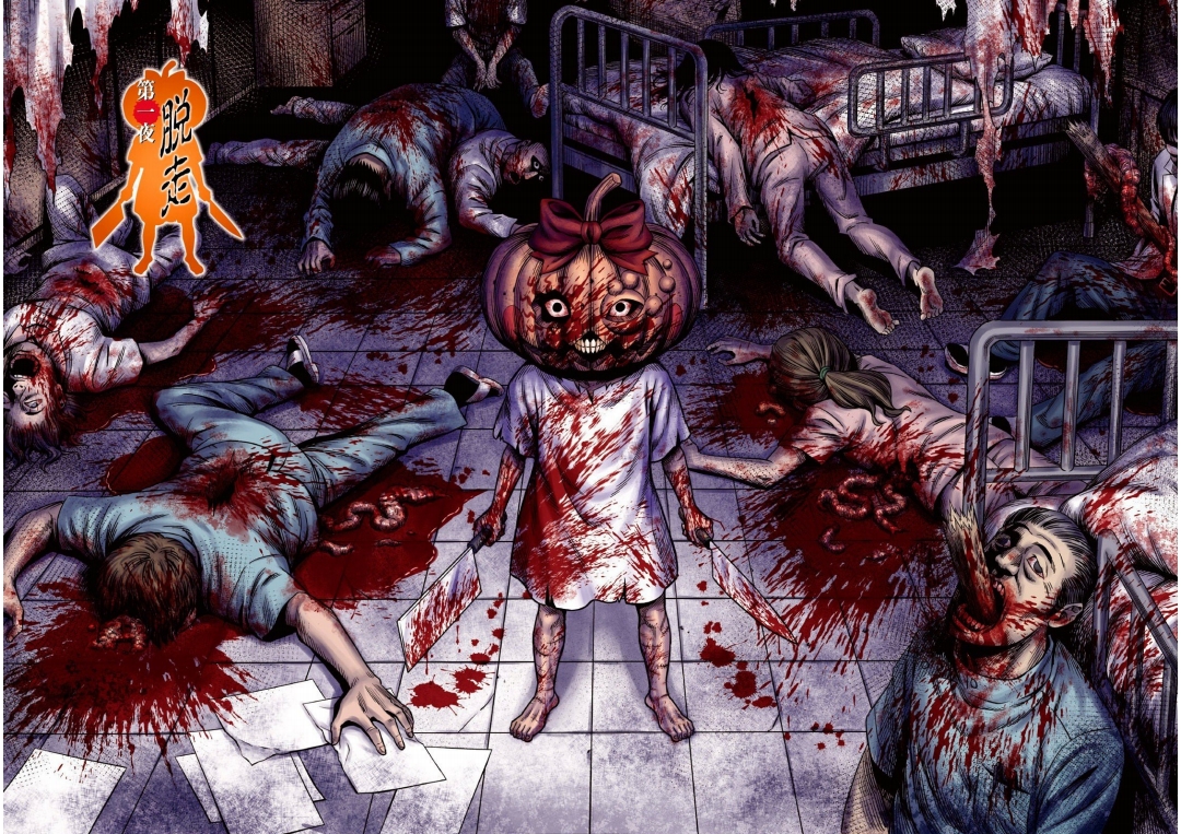 Pumpkin Night Қашу 第3页