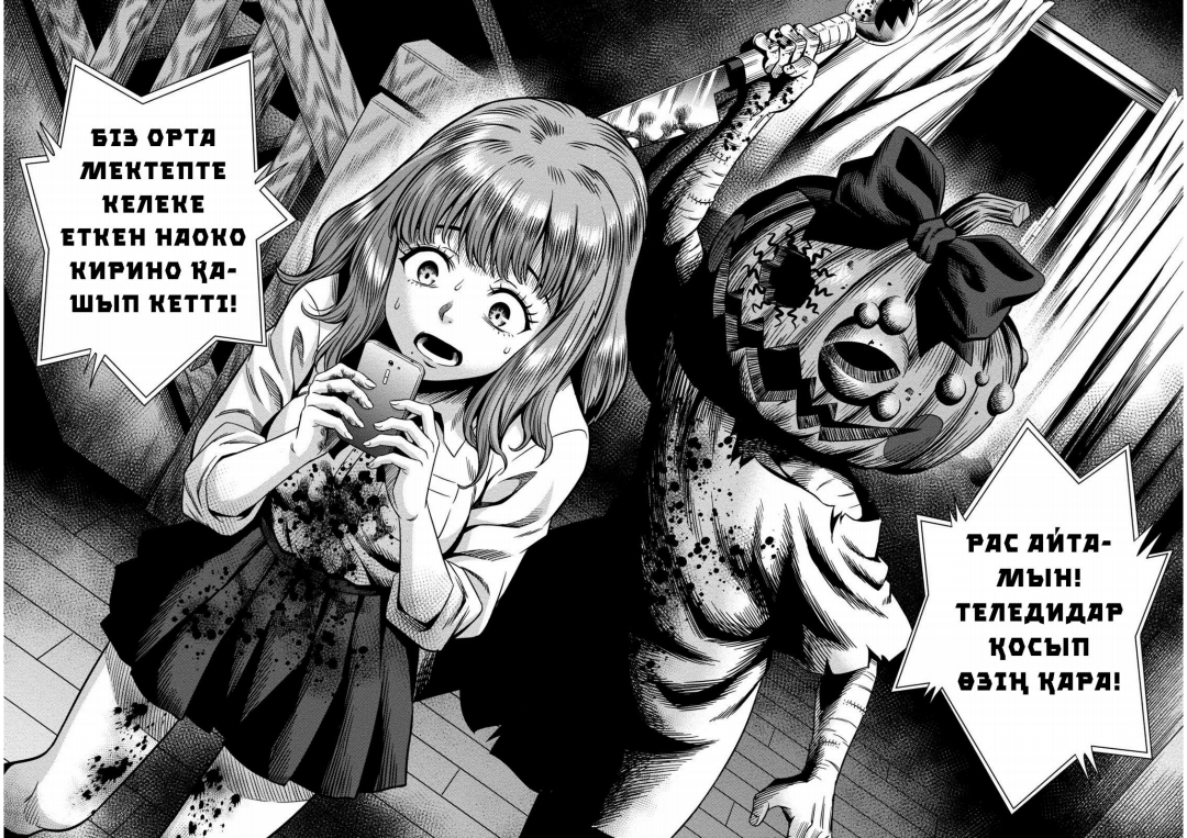 Pumpkin Night Қашу 第24页