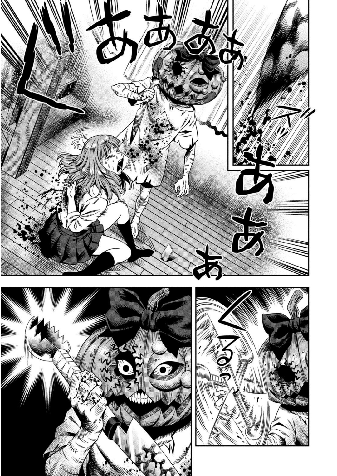 Pumpkin Night Қашу 第26页