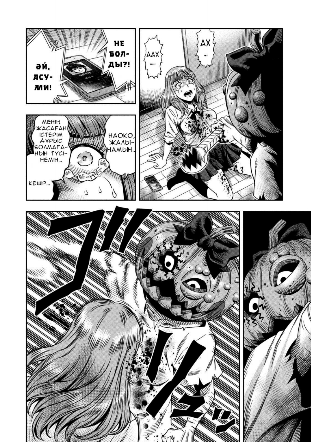 Pumpkin Night Қашу 第27页