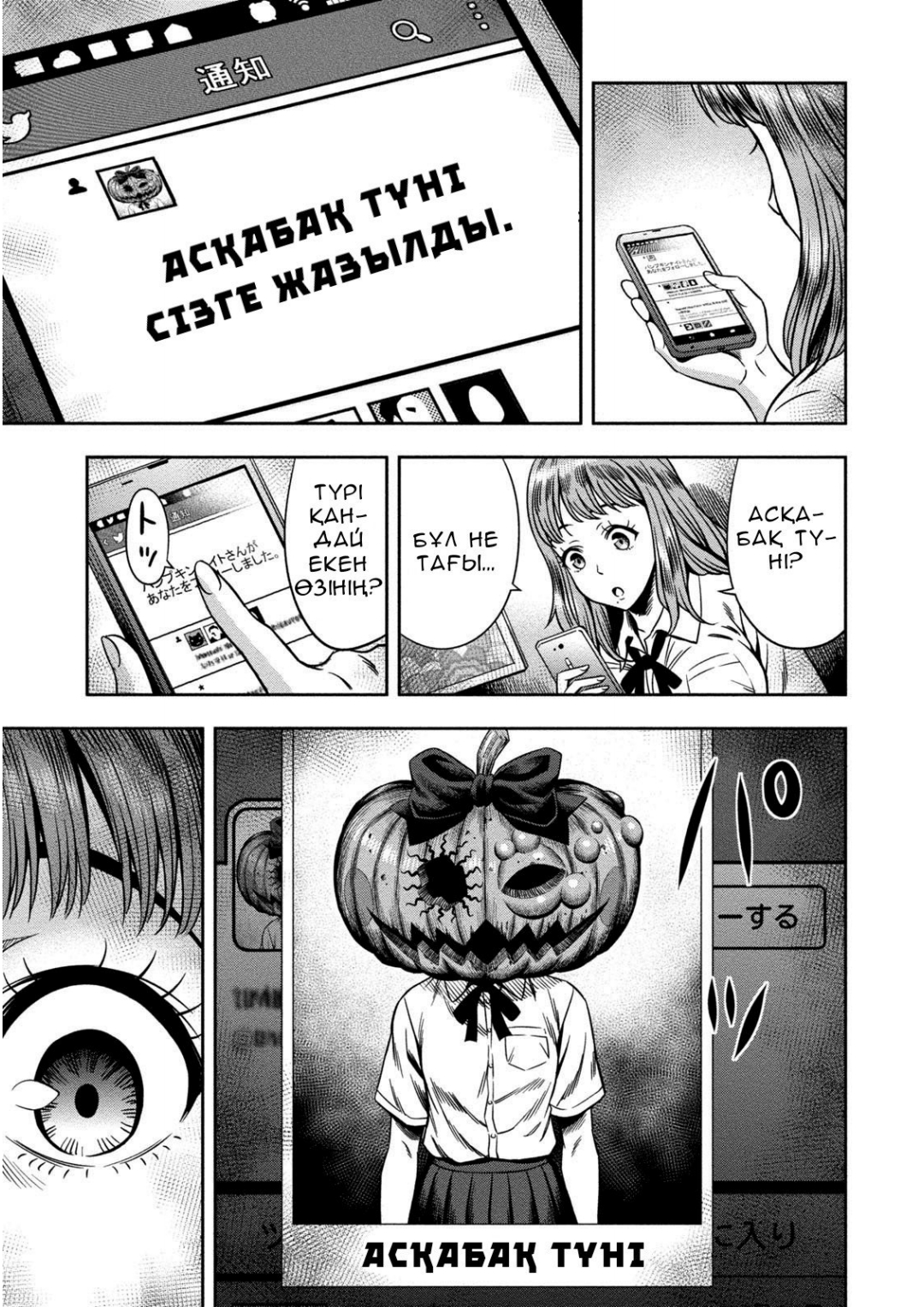 Pumpkin Night Қашу 第6页