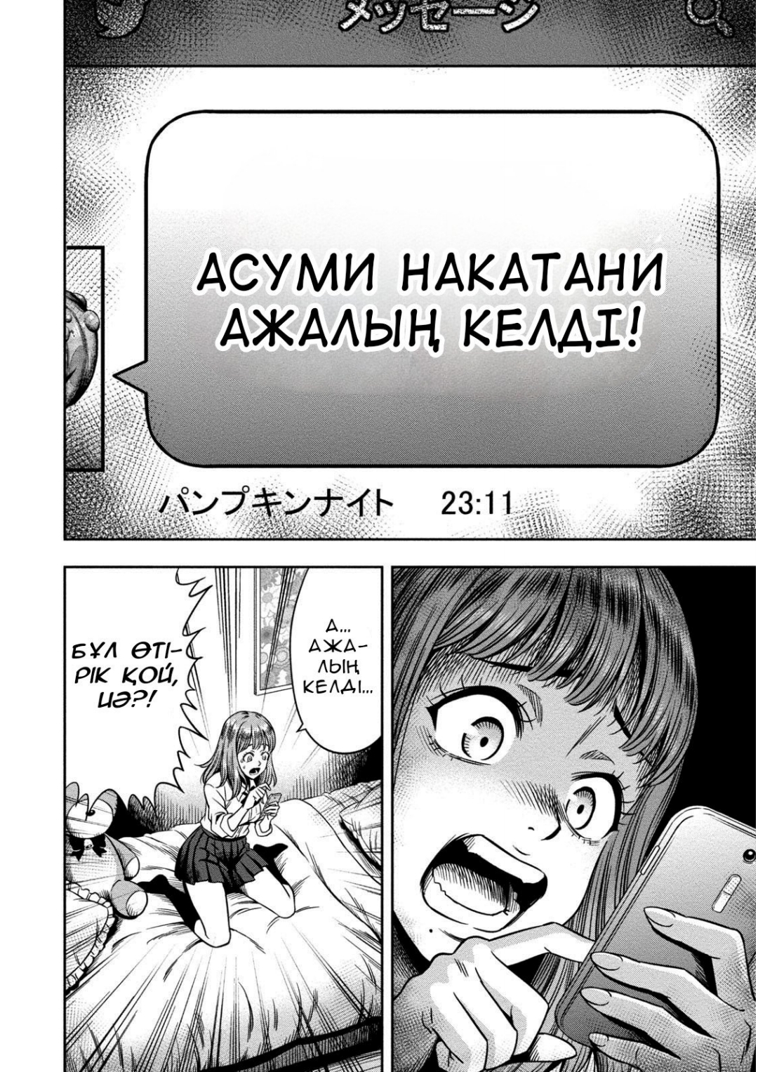Pumpkin Night Қашу 第9页