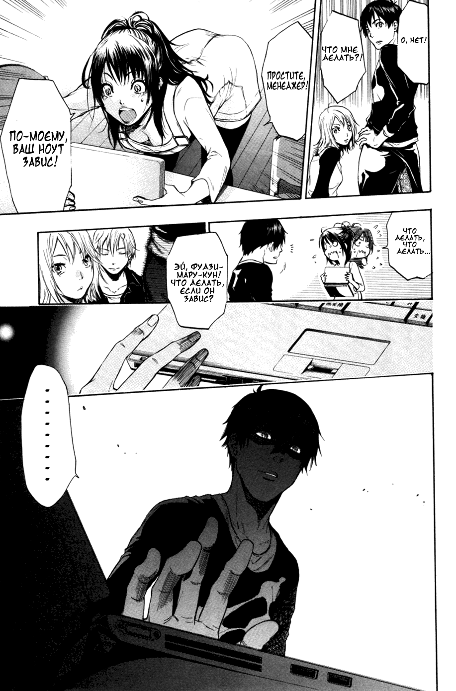 Bloody Monday 2 Vol. 1 Ch. 1 第22页