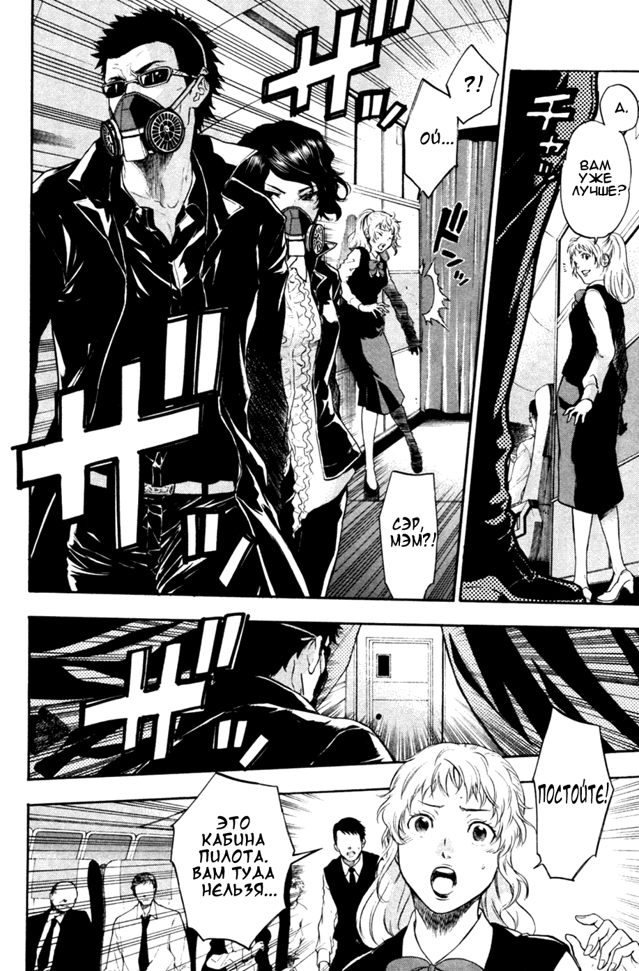 Bloody Monday 2 Vol. 1 Ch. 1 第27页