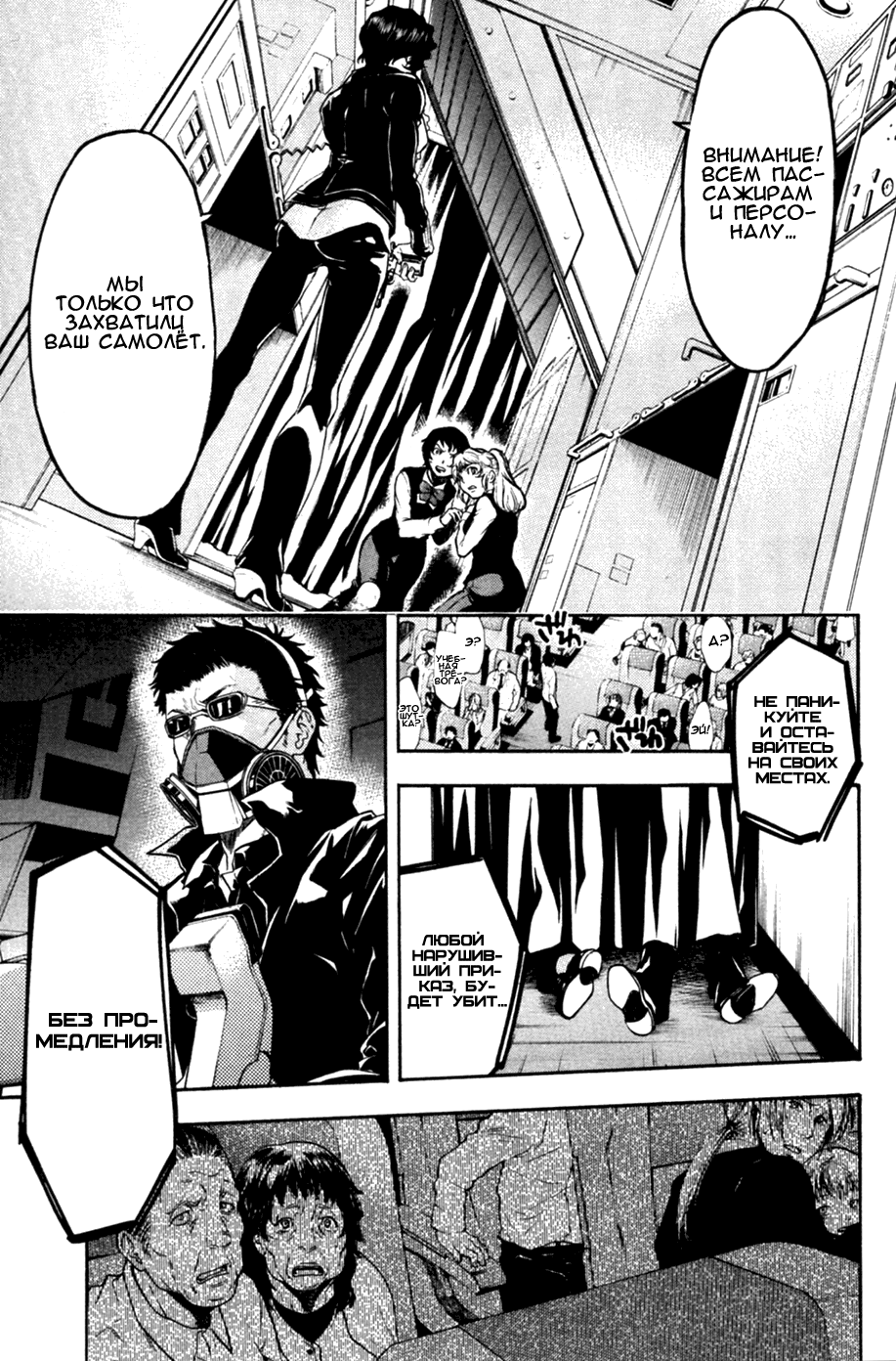 Bloody Monday 2 Vol. 1 Ch. 1 第32页