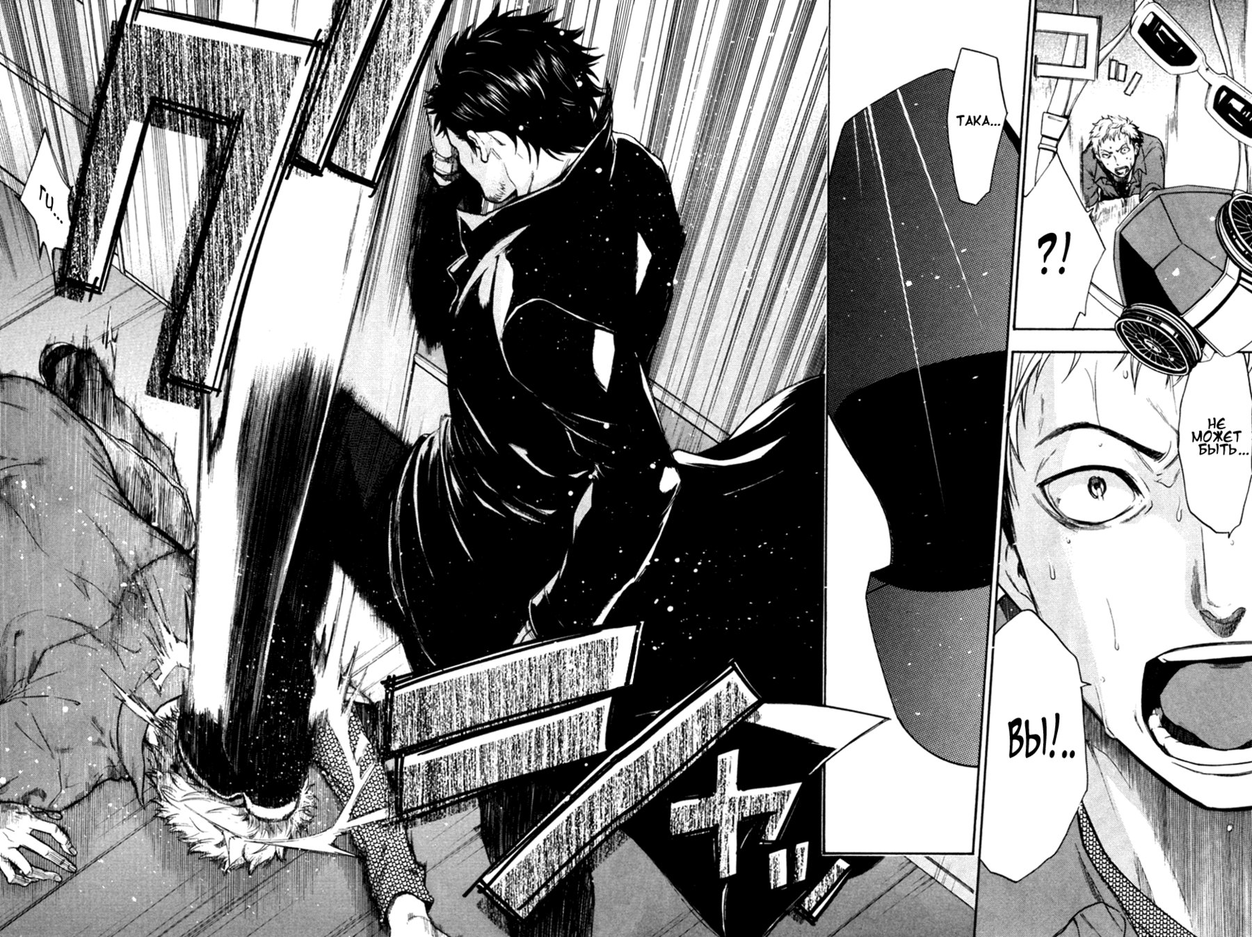Bloody Monday 2 Vol. 1 Ch. 1 第59页