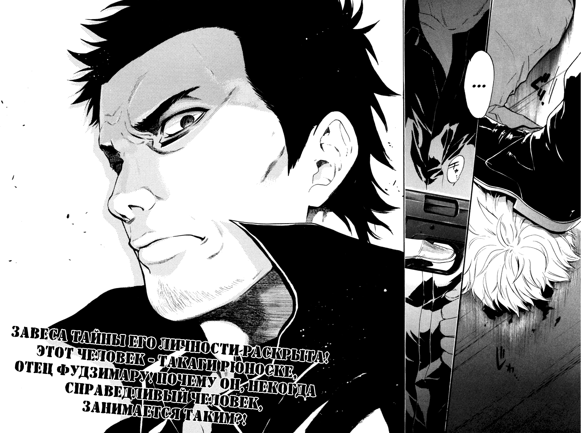 Bloody Monday 2 Vol. 1 Ch. 1 第60页