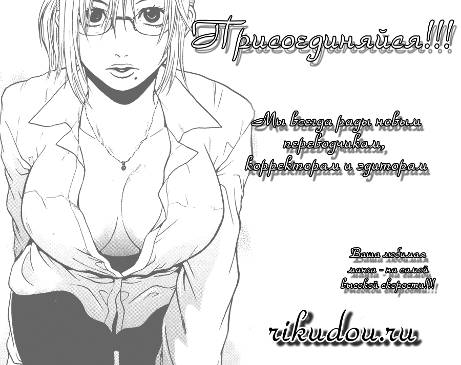 Bloody Monday 2 Vol. 1 Ch. 1 第61页