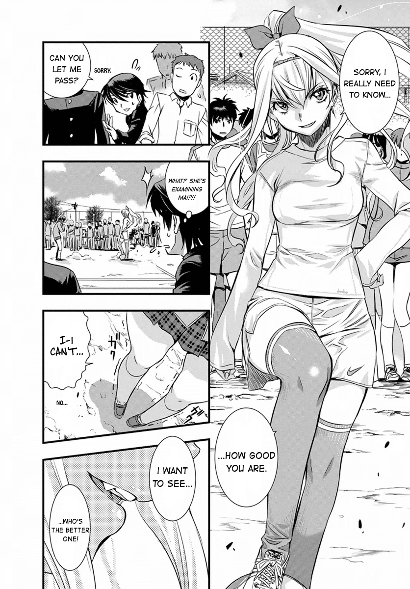 Mai Ball! Reika's Trial! 第18页