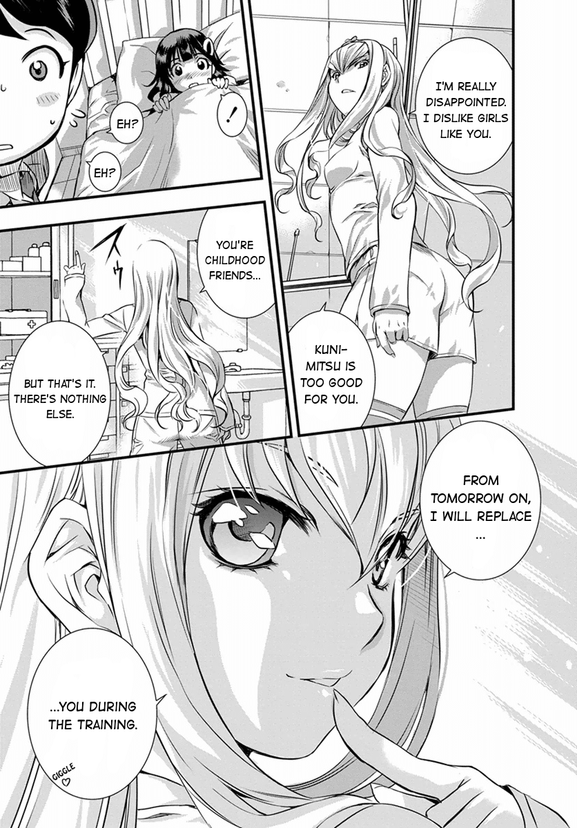 Mai Ball! Reika's Trial! 第22页