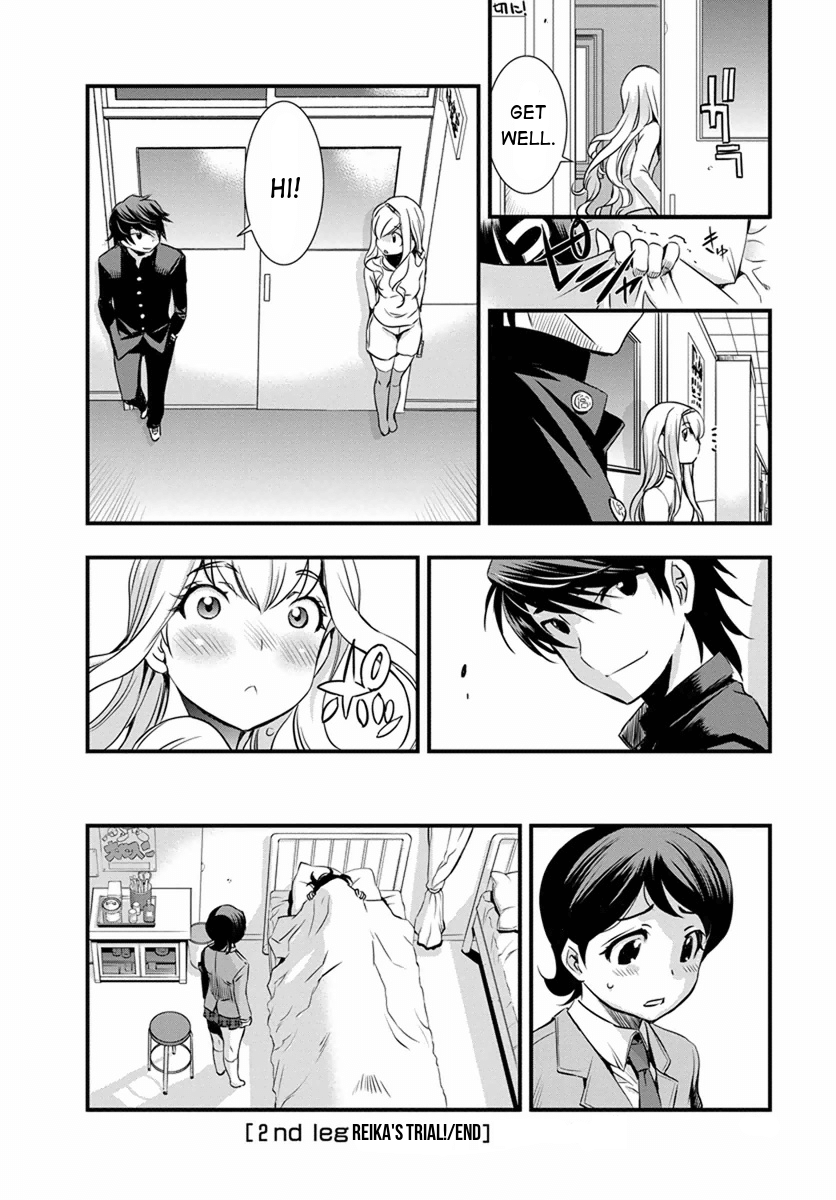 Mai Ball! Reika's Trial! 第23页