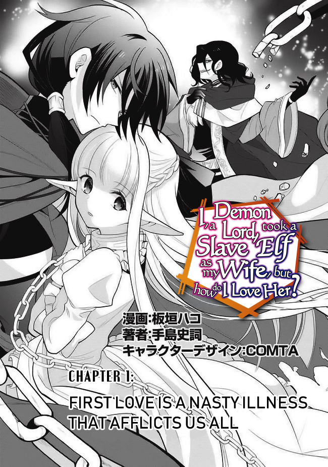 Maou no Ore ga Dorei Elf wo Yome ni Shitanda ga, Dou Medereba Ii? 第4页