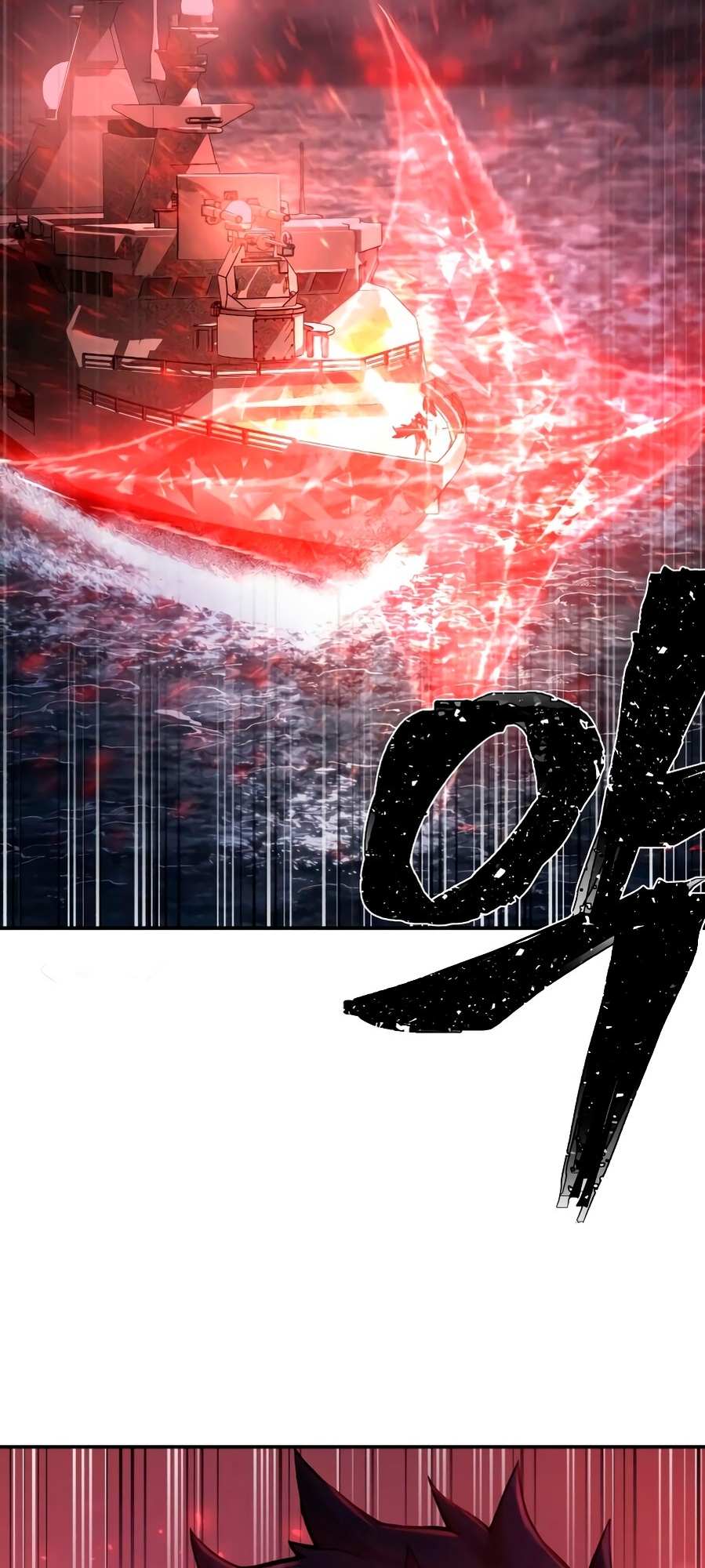 Yongsa ga Doraowatda Vol. 1 Ch. 6 第76页