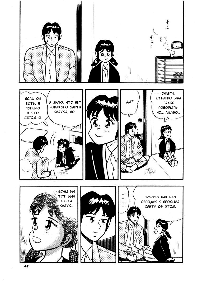 Ten - The Nice Guy on the Path of Tenho Добросердечный 第22页