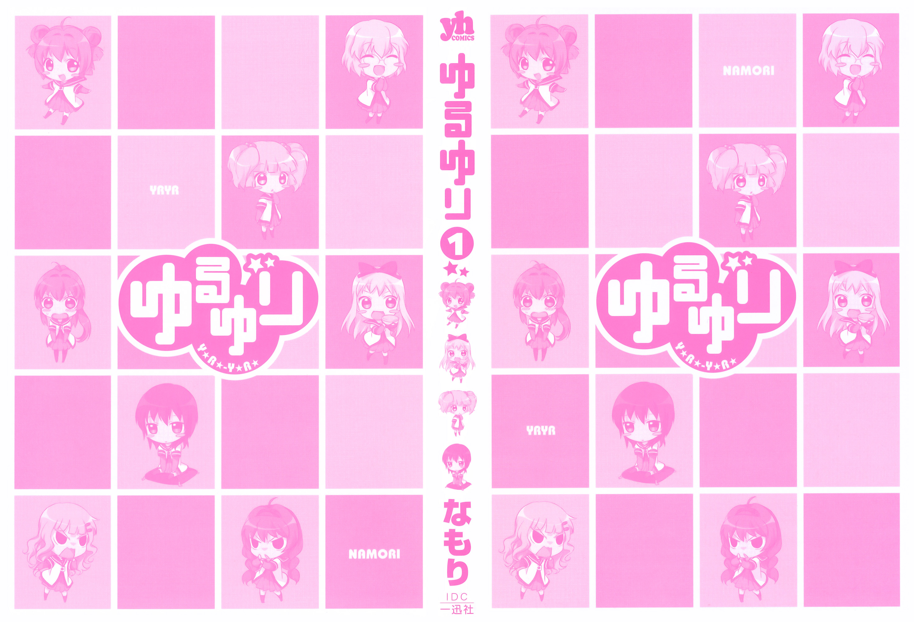 Yuru Yuri 第3页